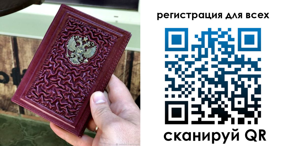 временная регистрация адрес в Москве