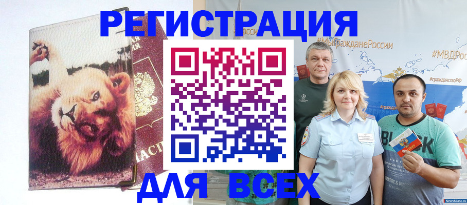 прописка в квартире в Москве