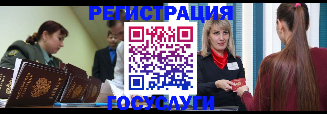 регистрация для дет. сада в Москве