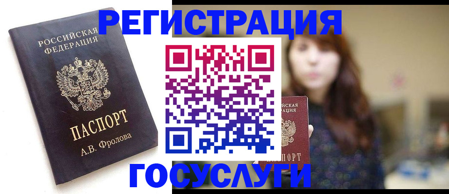 прописка для военкомата в Москве