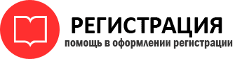 прописка в Москве id201595